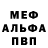 Alpha PVP кристаллы Alux Investment