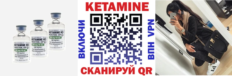 Кетамин ketamine  Володарск 