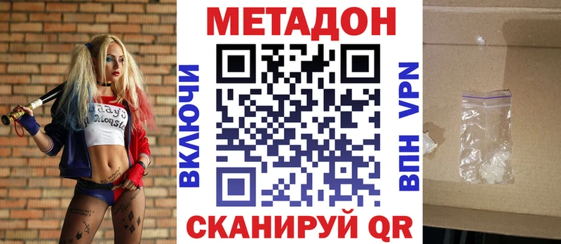 omg tor  Володарск  МЕТАДОН VHQ 