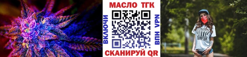 купить наркоту  Володарск  OMG сайт  ТГК вейп с тгк 